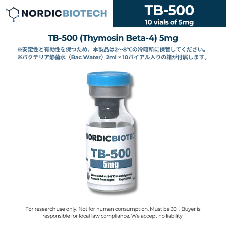 NB TB-500 5mg
